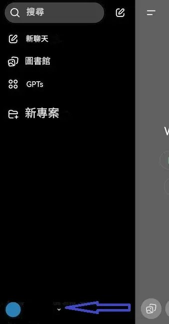 Android版ChatGPT開啟選單