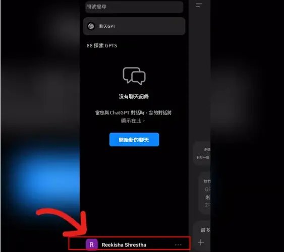 iPhone版ChatGPT進入帳號設定