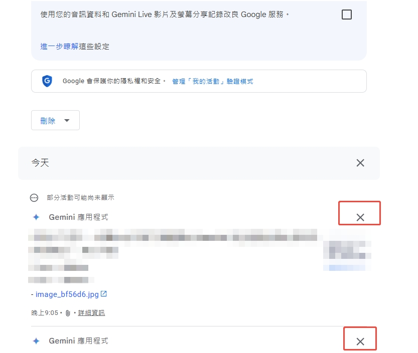 Gemini 聊天紀錄刪除 Workspace