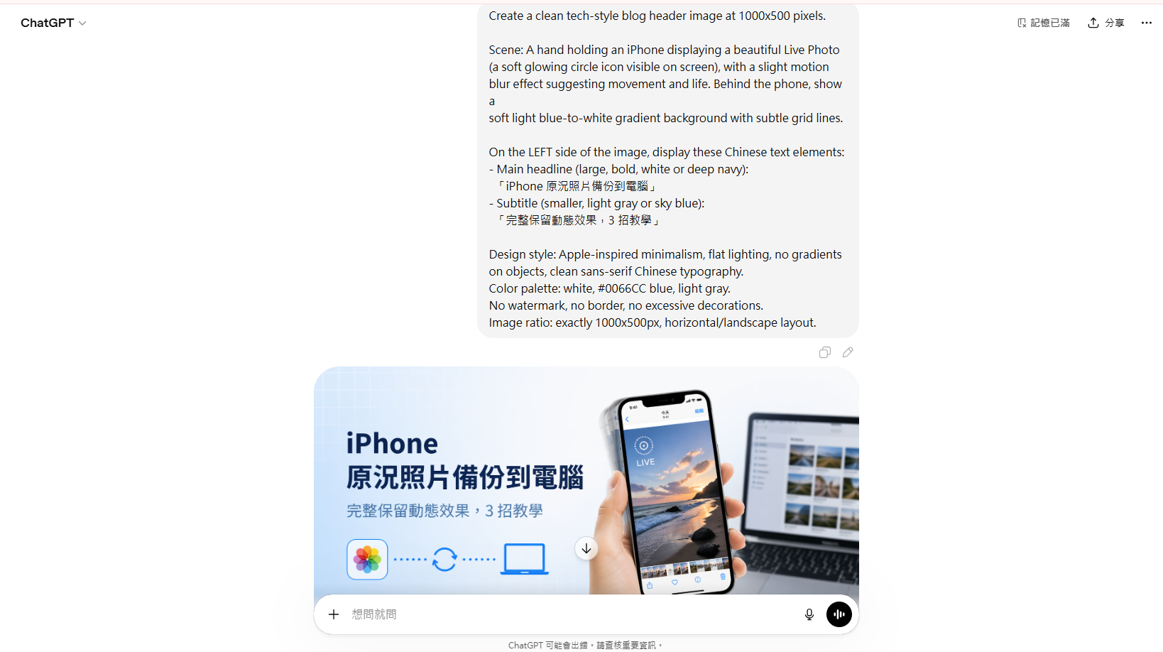 gpt image 2 如何使用 操作步驟示例2