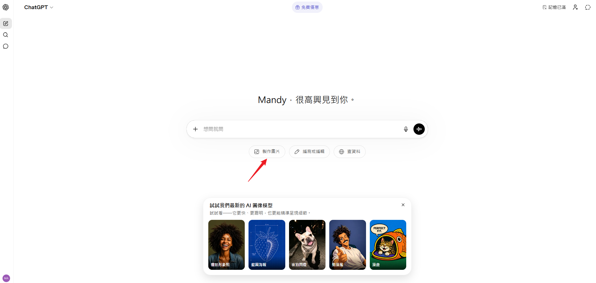gpt image 2 如何使用 教學示例畫面1