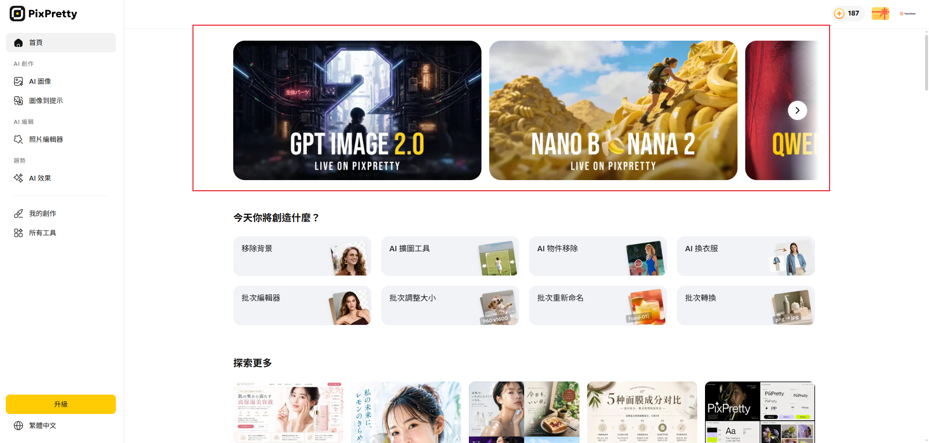 此模型暫時無法使用，請嘗試其他模型