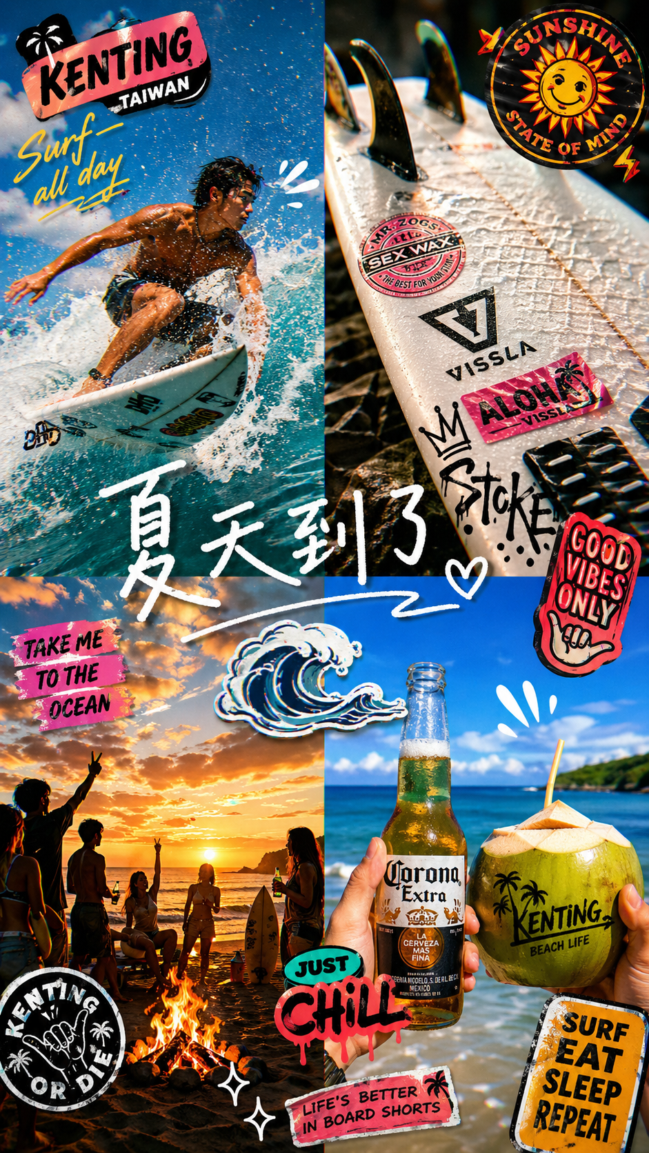 ig 照片連在一起的拼貼排版 AI 提示詞效果圖