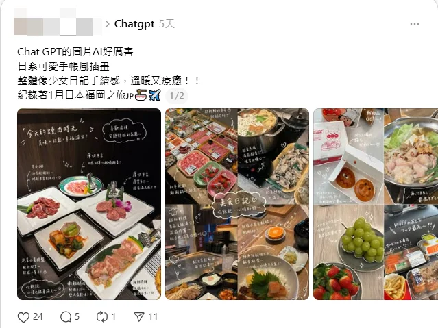 ChatGPT 手繪風註解圖 Threads 社群熱門範例