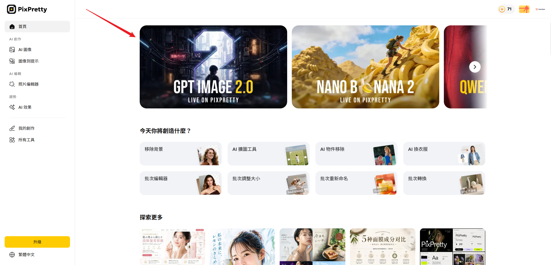 PixPretty AI 圖像生成器 操作步驟 勞動節快樂圖片