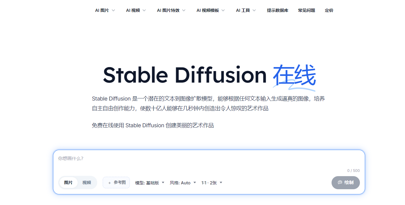 Stable Diffusion 本機端完全免費 AI 生圖 2026