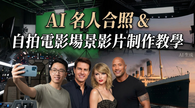 ai viral celebrity selfie video