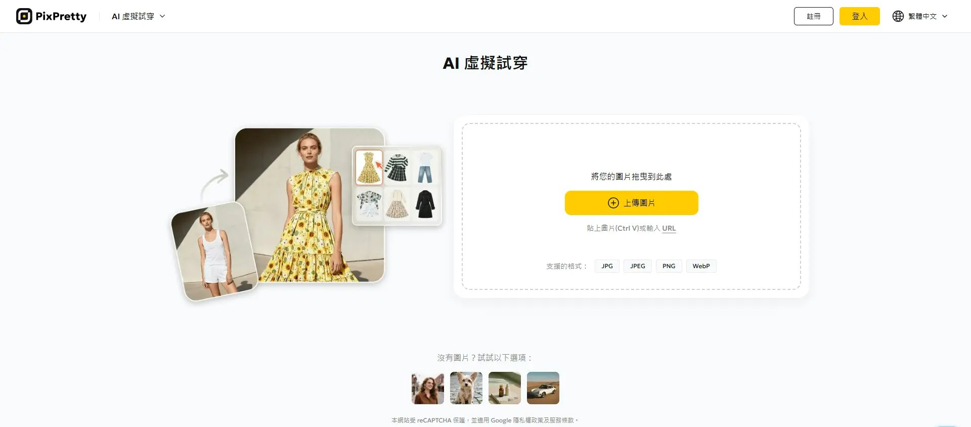 展示 PixPretty 第一次視覺預覽介面