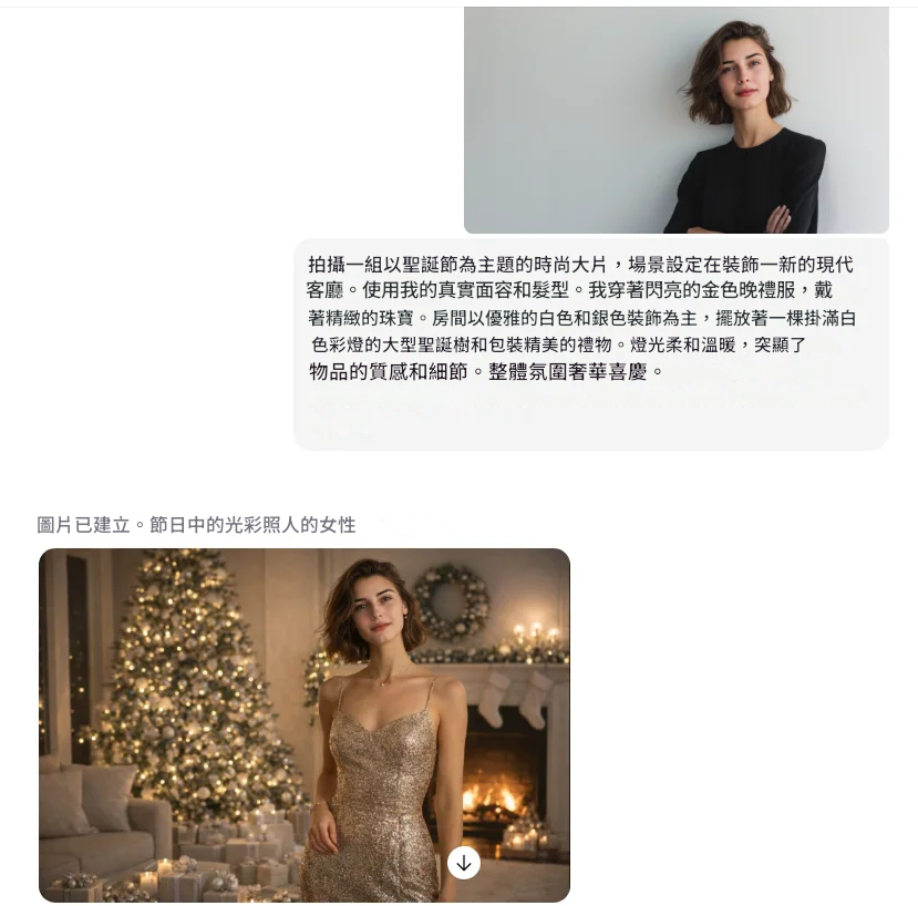 Input a Christmas Photo Prompt