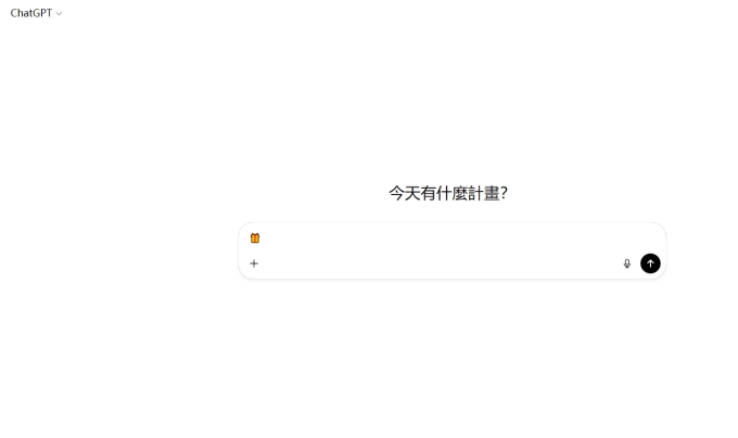 輸入禮物 emoji 觸發彩蛋