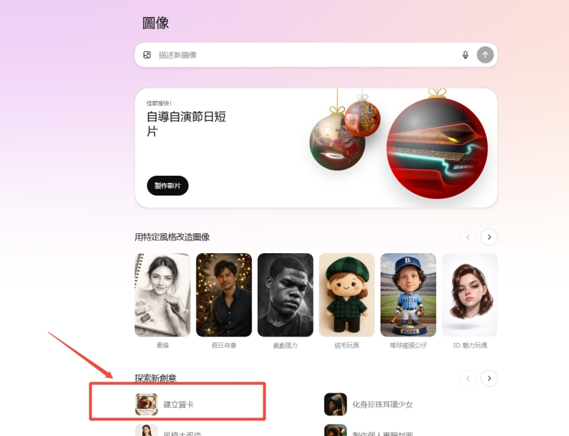 上傳照片製作賀卡