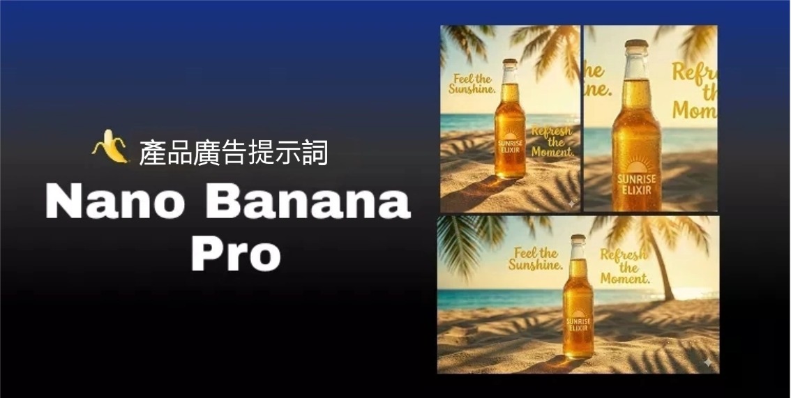 nano banana pro prompts for ads