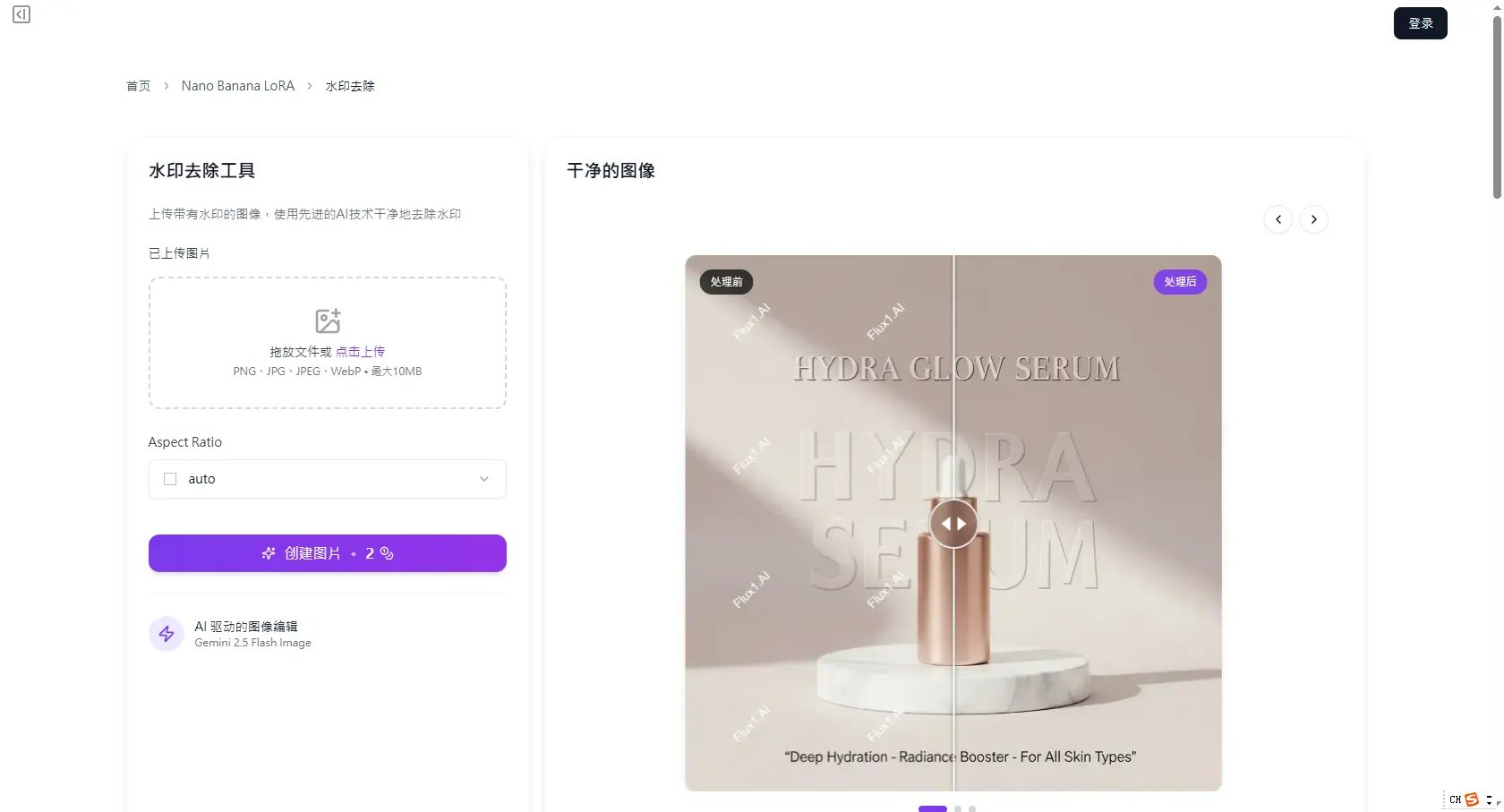 瀏覽器端 Gemini 浮水印移除工具