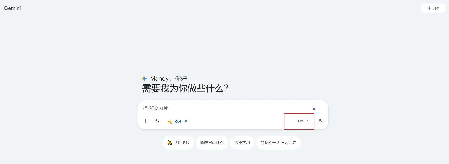 AI 工具快速清理 Gemini 浮水印檔案