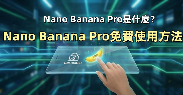 how to use nano banana for free