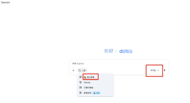 網頁版 Nano Banana Pro 免費試用