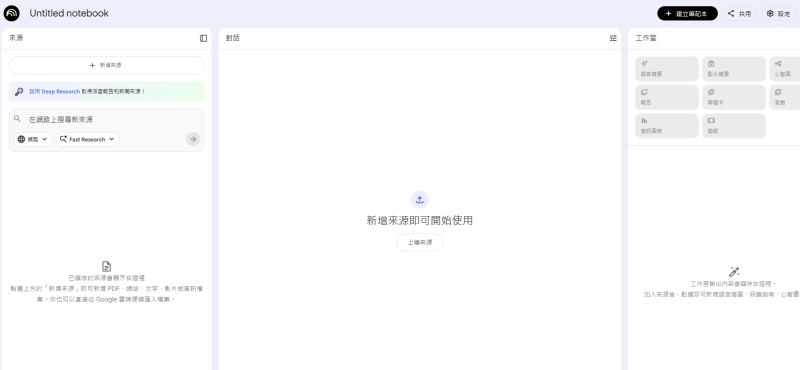 Notebooklm 簡報生成1
