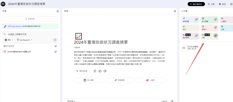 Notebooklm 簡報生成2
