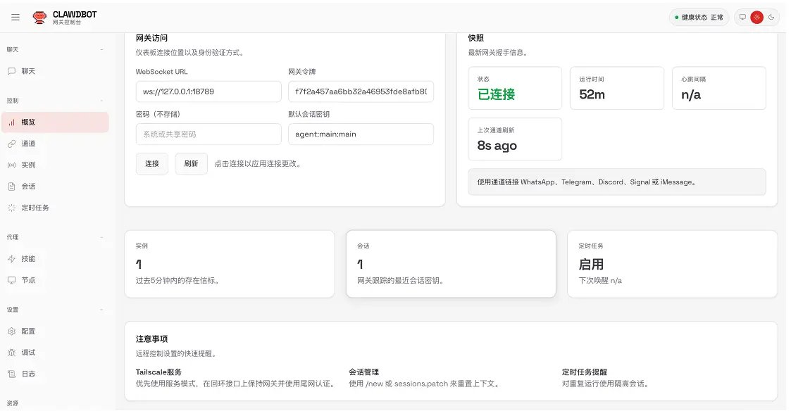 OpenClaw 操作介面選擇：TUI 終端介面與瀏覽器控制介面