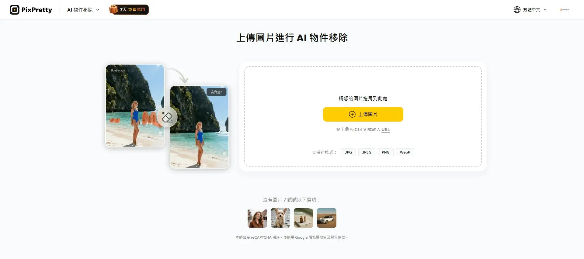 Gemini 照片選擇介面選項
