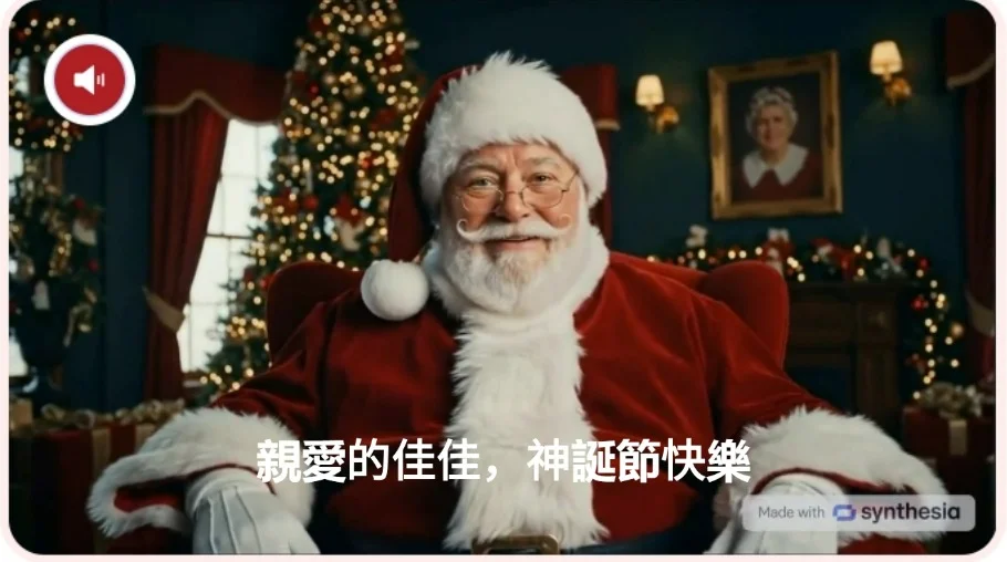 聖誕老公公 影片