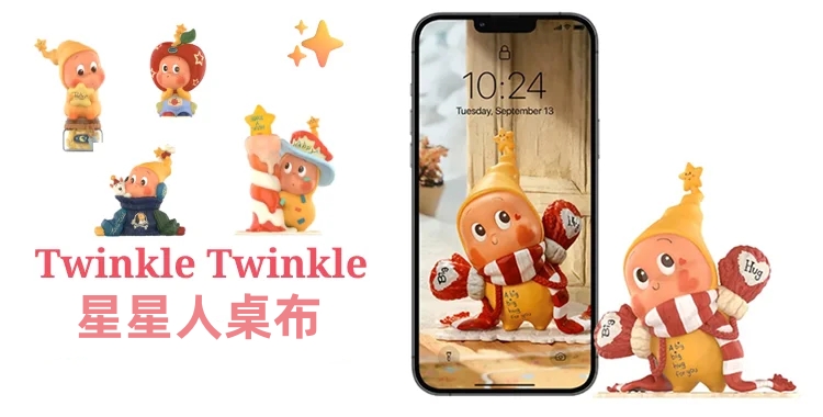 iPhone & iPad 免費下載 3D Twinkle Twinkle 動態桌布