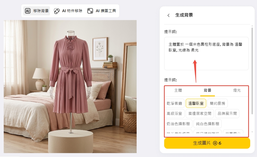 AI 商業背景生成範例