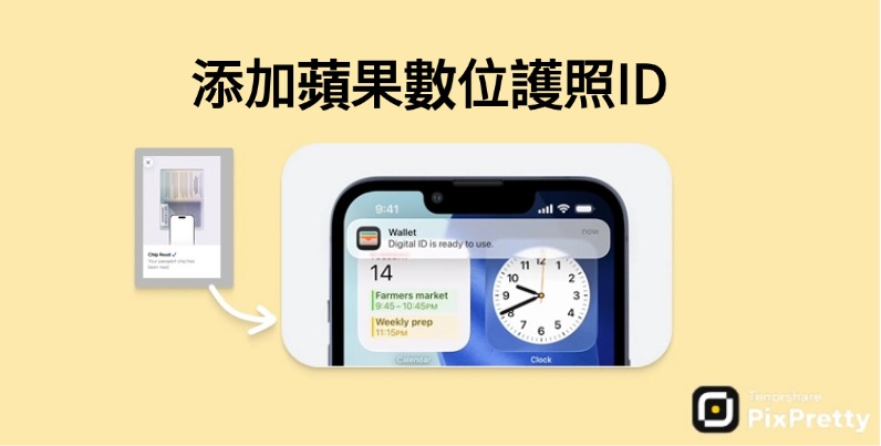 iPhone 上 Apple Wallet 中的 Apple Digital ID 護照