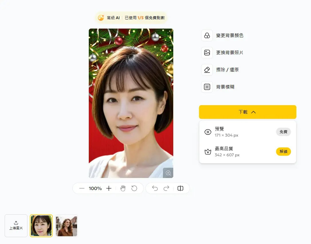 下載完成的聖誕照片