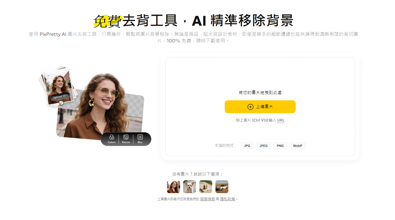 上傳或貼上影像