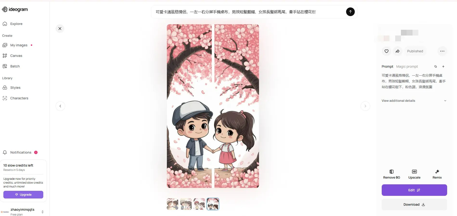 AI生成的情侶桌布 卡通浪漫插畫風格