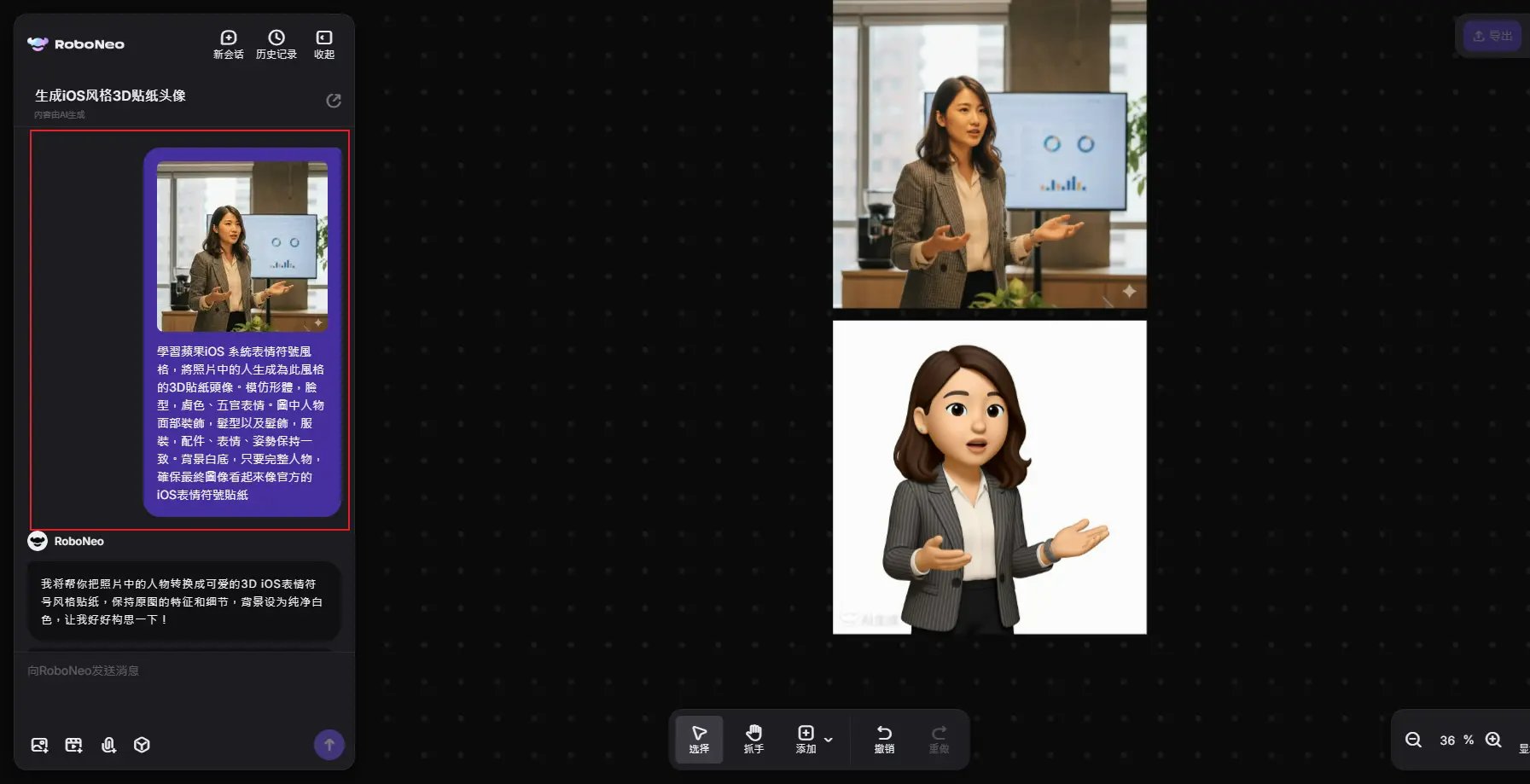 職場使用 Emoji 小人作為視訊頭像與簡報角色範例