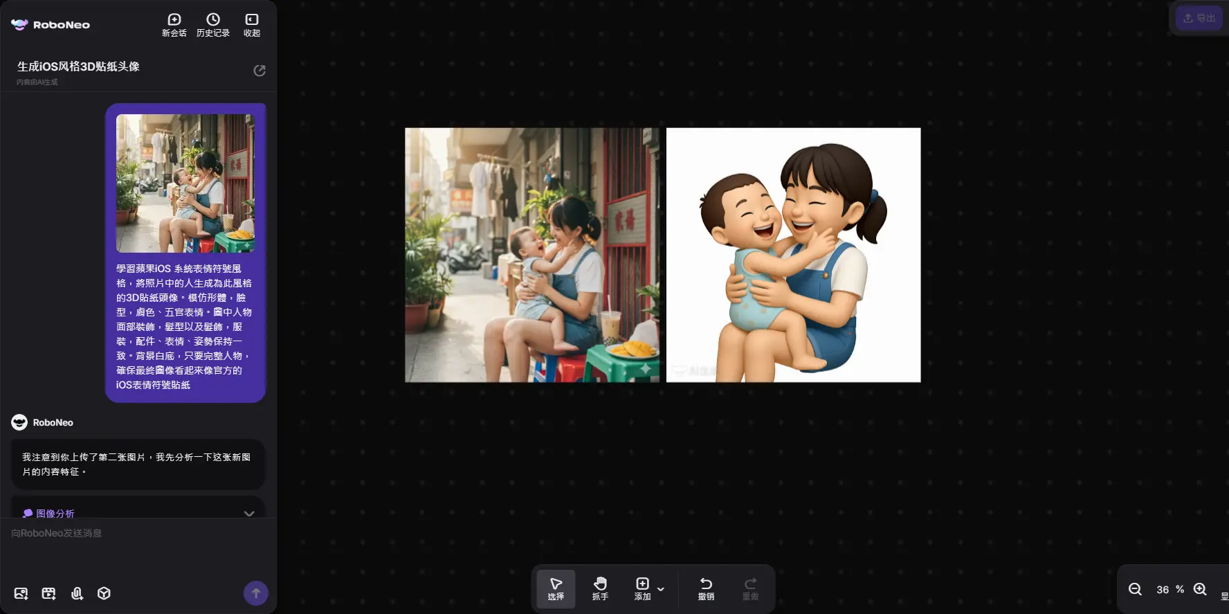 親子與教育場景中使用專屬 Emoji 小人互動示意