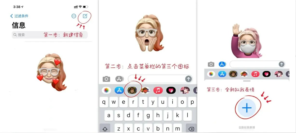 iPhone 訊息 App 開啟 Memoji 新增介面步驟