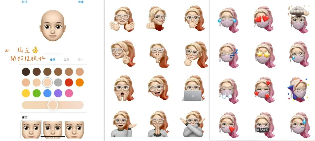 Memoji 自訂髮型、五官與配件詳細調整畫面