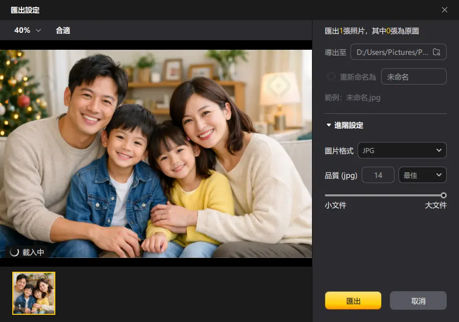 使用PixPretty後添加文字完成早安長輩圖