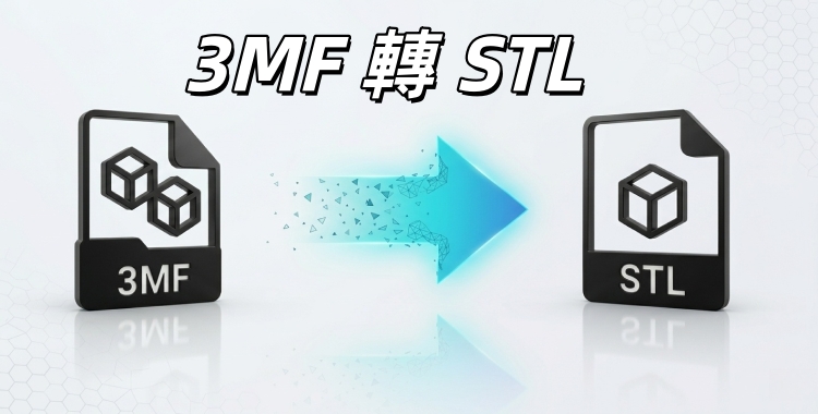 3mf to stl
