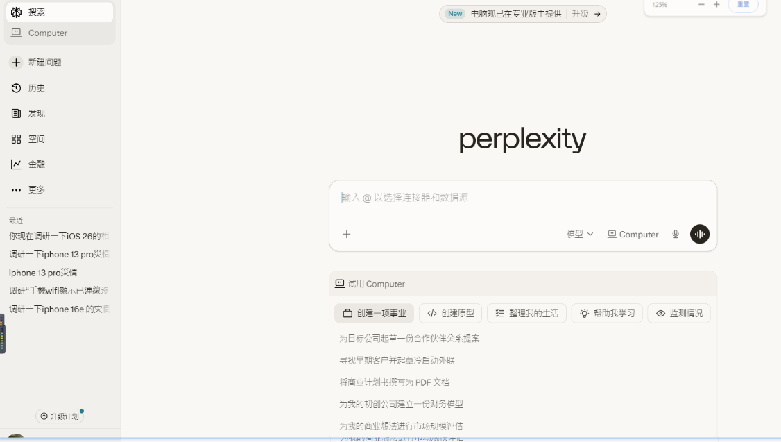 ChatGPT 替代方案