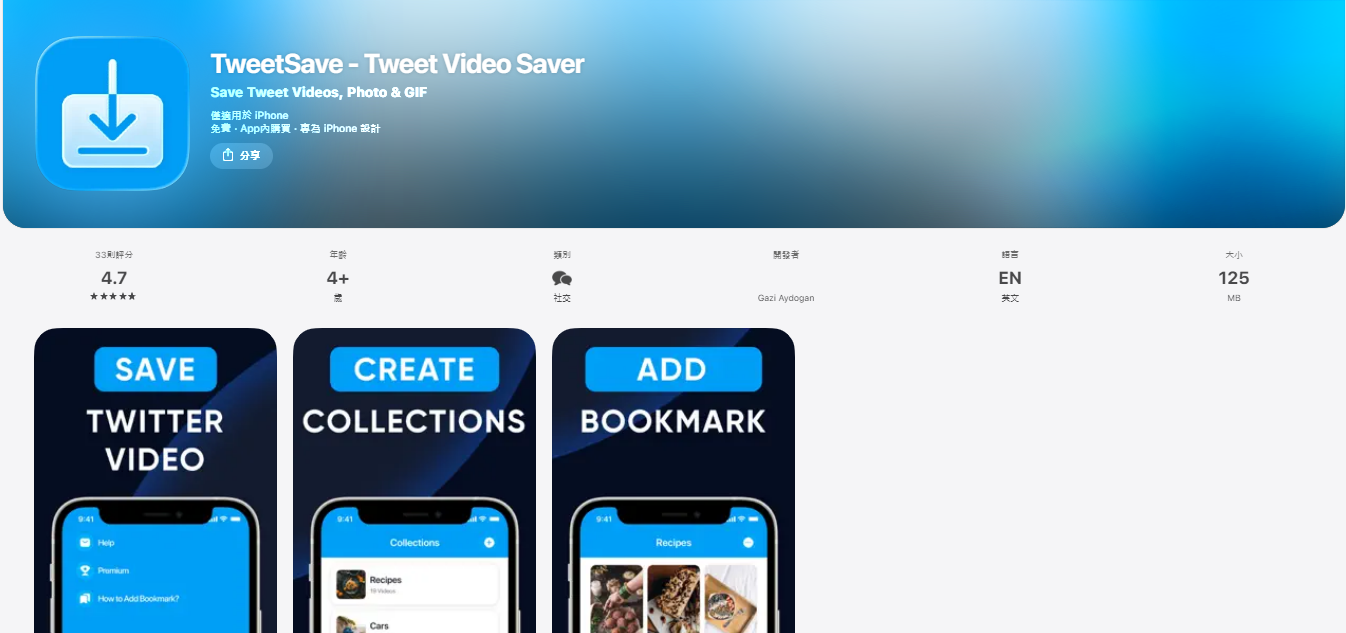 推特 GIF 下載工具