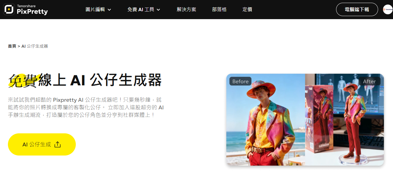 PixPretty 圖片選擇介面