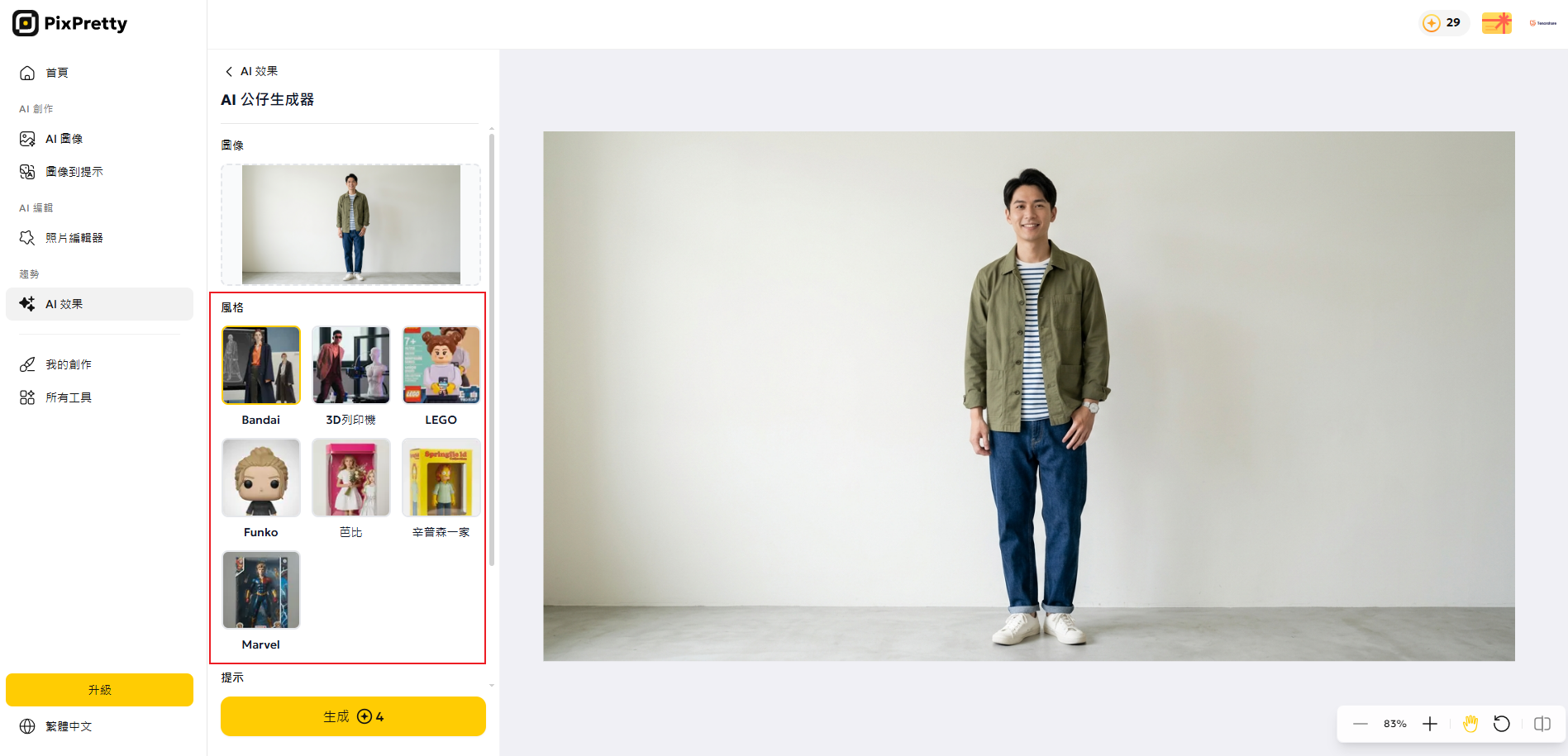 PixPretty 動作類型選擇