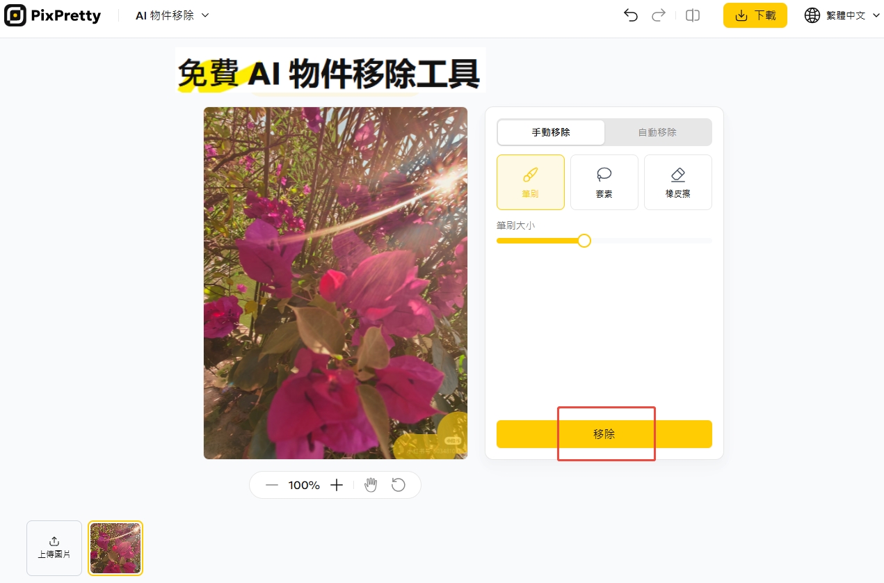 下載小紅書影片無浮水印