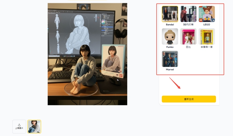 action figure generator ai