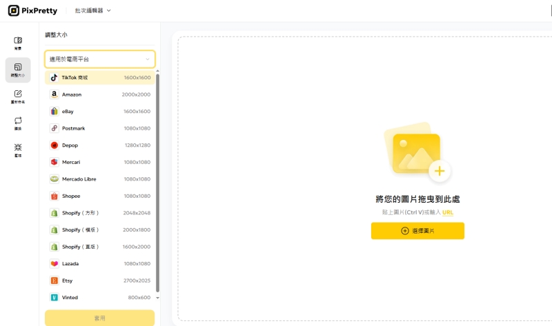 IG 貼文尺寸調整