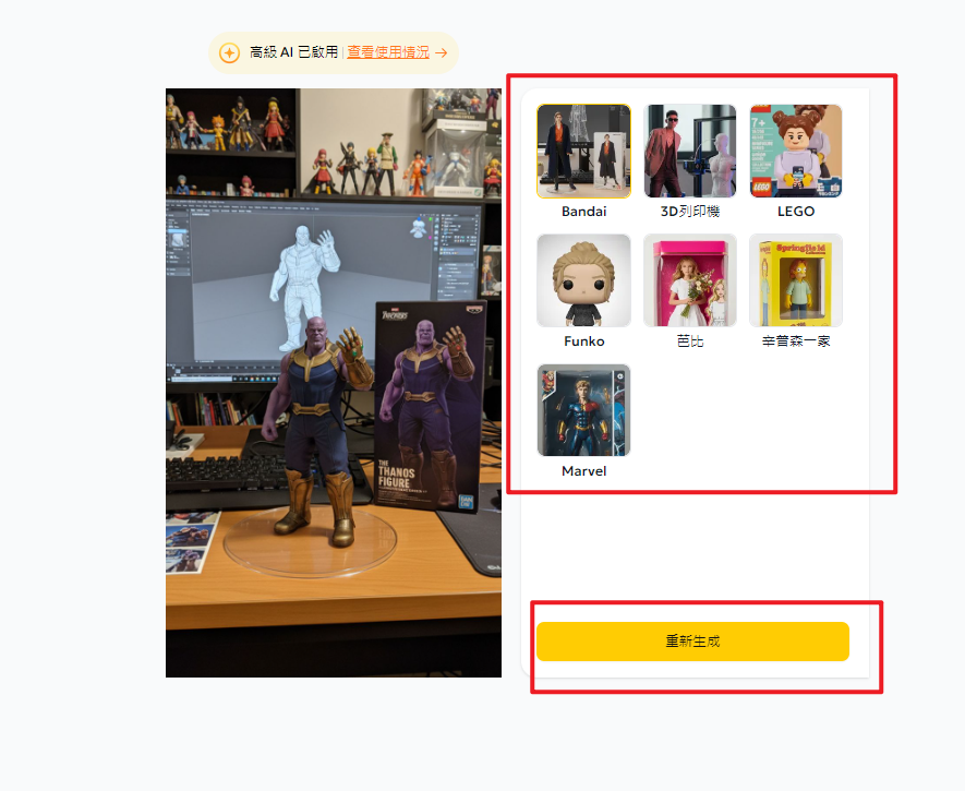 PixPretty 的生成分頁