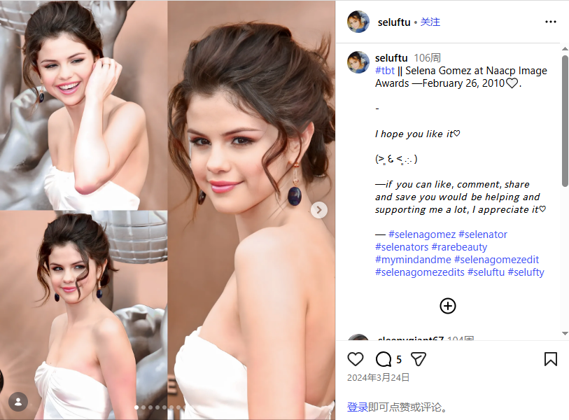 Selena Gomez TBT 貼文