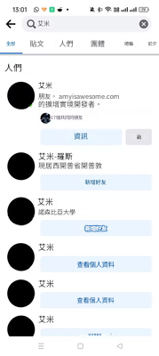 今日Facebook戳一下的意義